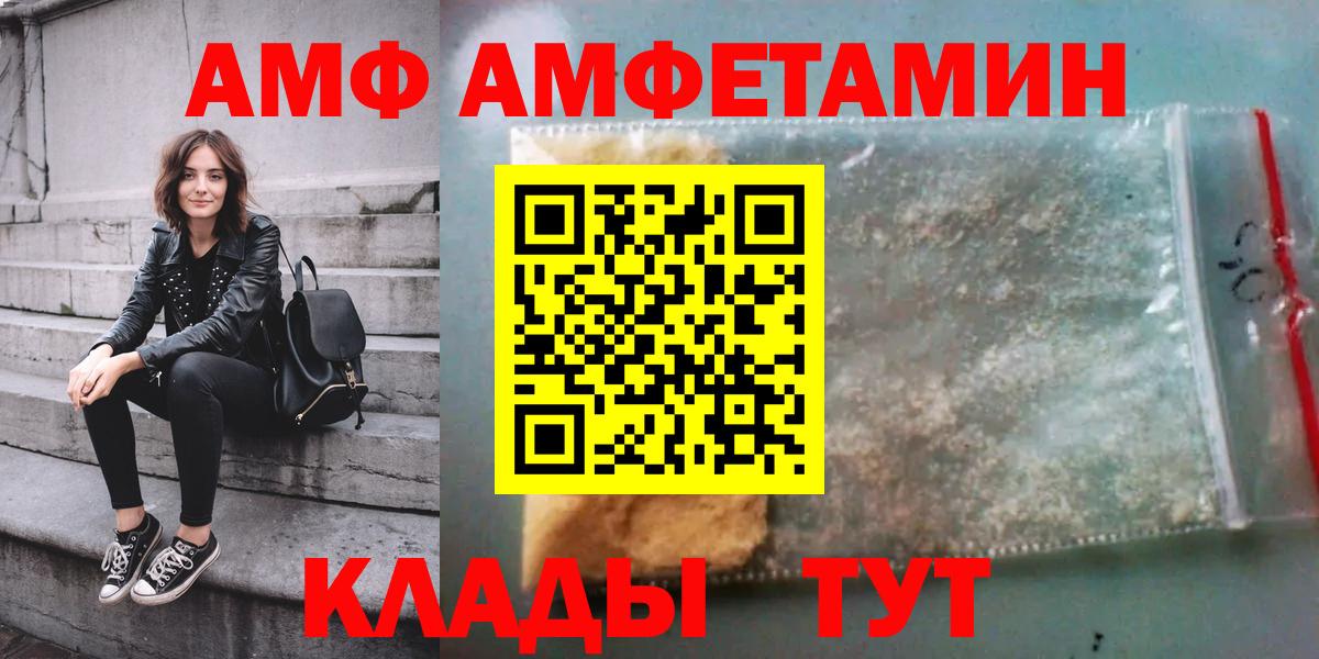 Amphetamine  Амфетамин Розовый  Amphetamine  Вход с VPN  Тихвин 