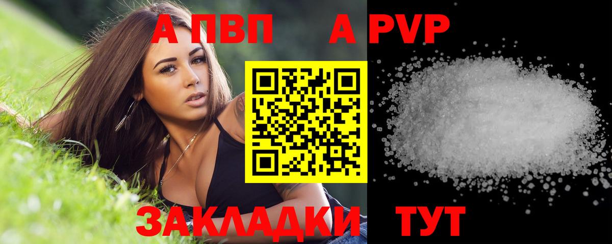 Альфа ПВП мука  Alfa_PVP кристаллы  Тихвин  Альфа ПВП СК  Вход с VPN 