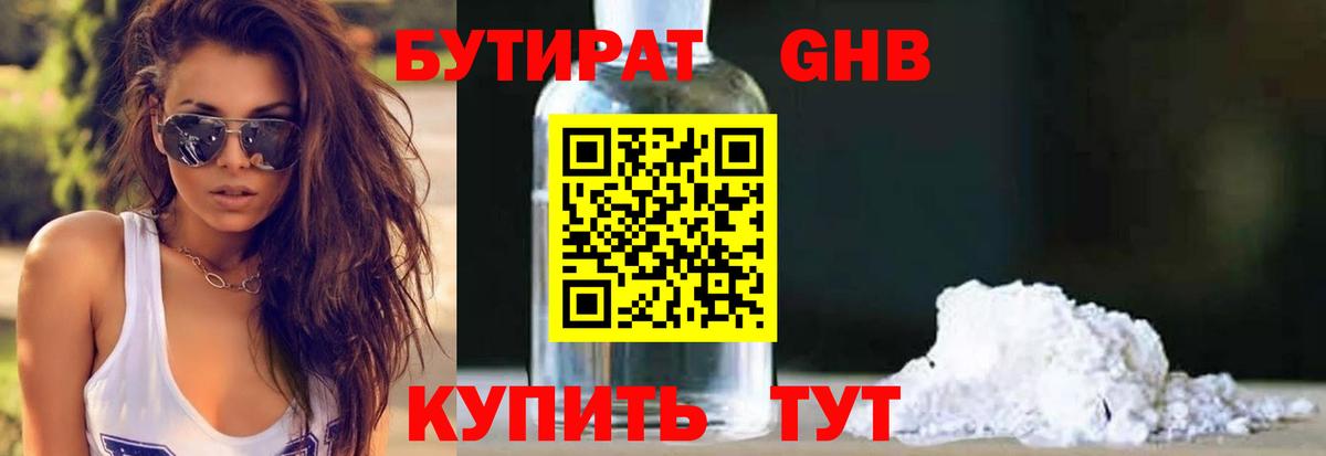 Тихвин  Бутират буратино  Вход с VPN 