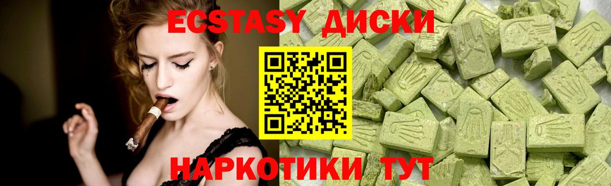 Ecstasy DUBAI  Вход с VPN  Экстази Philipp Plein  Тихвин 