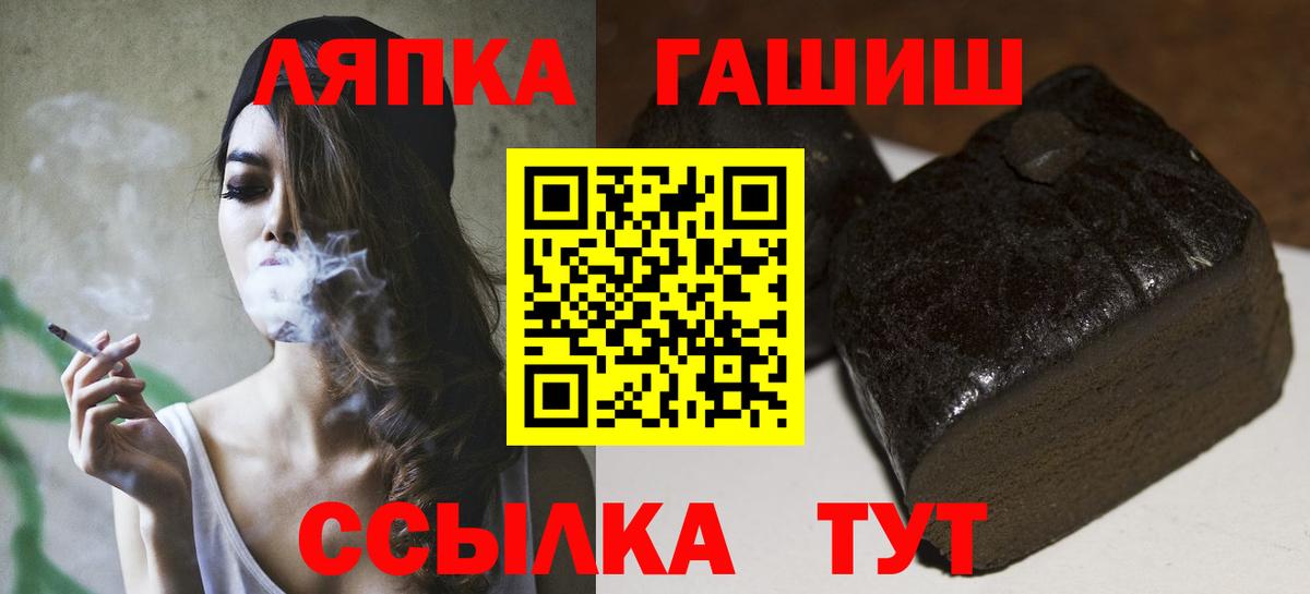 Гашиш  ГАШИШ Ice-O-Lator  Вход с VPN  ГАШ Изолятор  Тихвин 