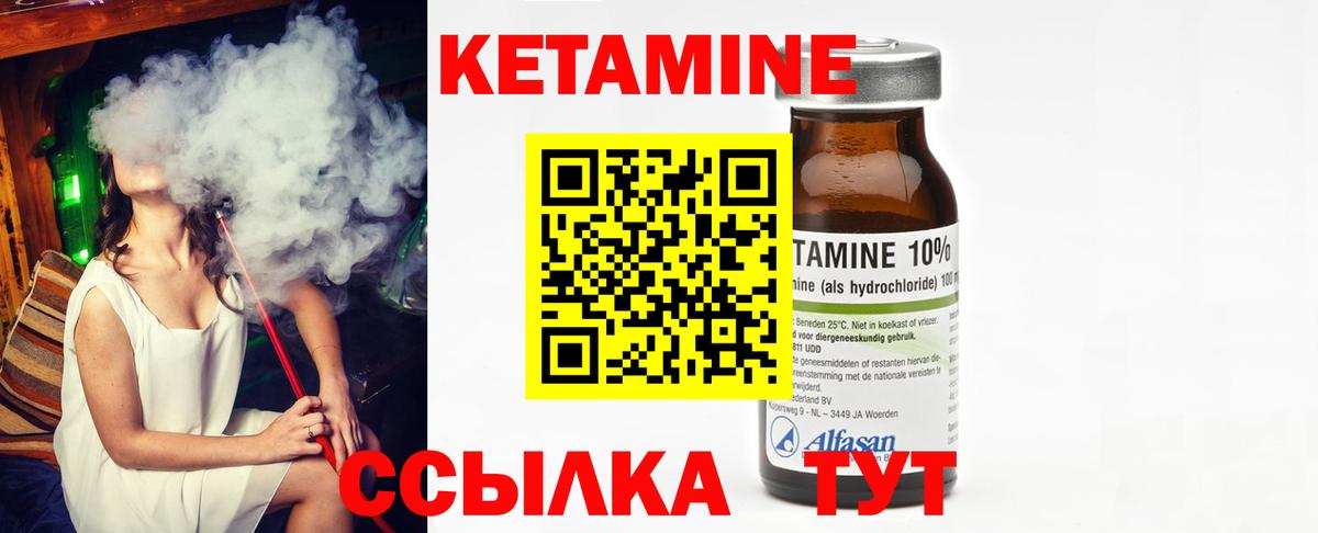 Кетамин VHQ Тихвин
