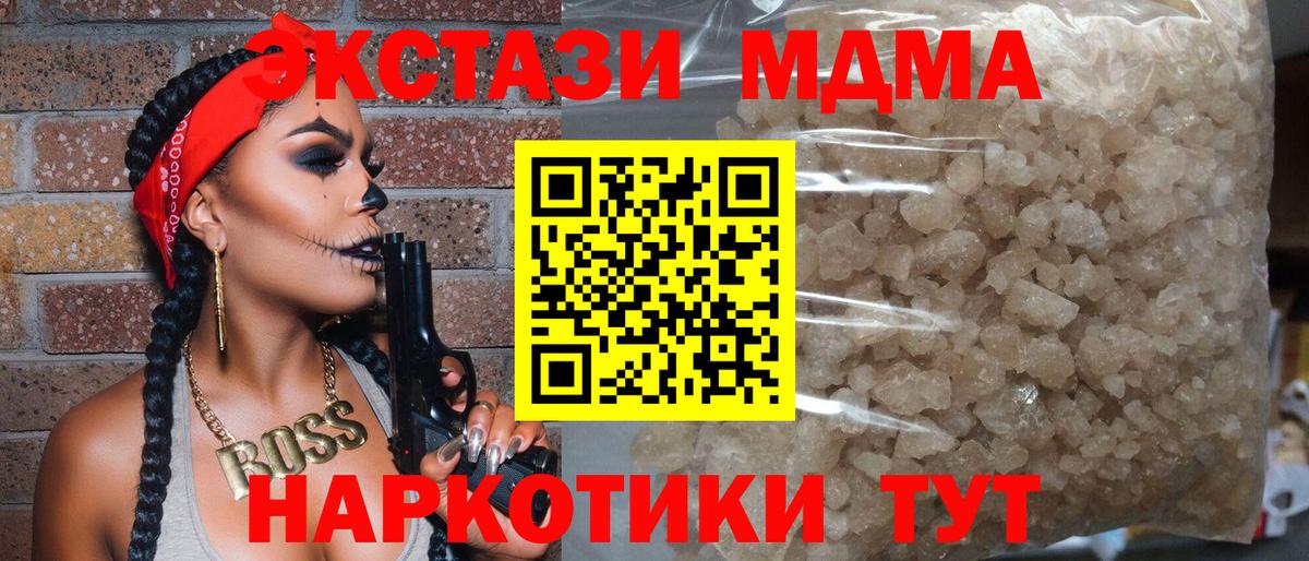 Тихвин  МДМА кристаллы  МДМА  Вход с VPN  МДМА crystal 