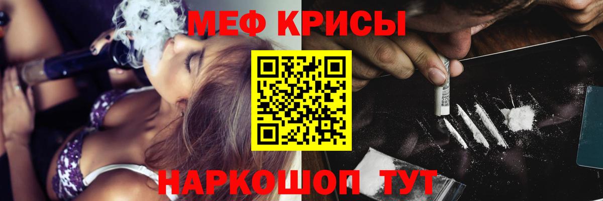 Тихвин  МЕФ 4 MMC  Вход с VPN  МЯУ-МЯУ mephedrone 