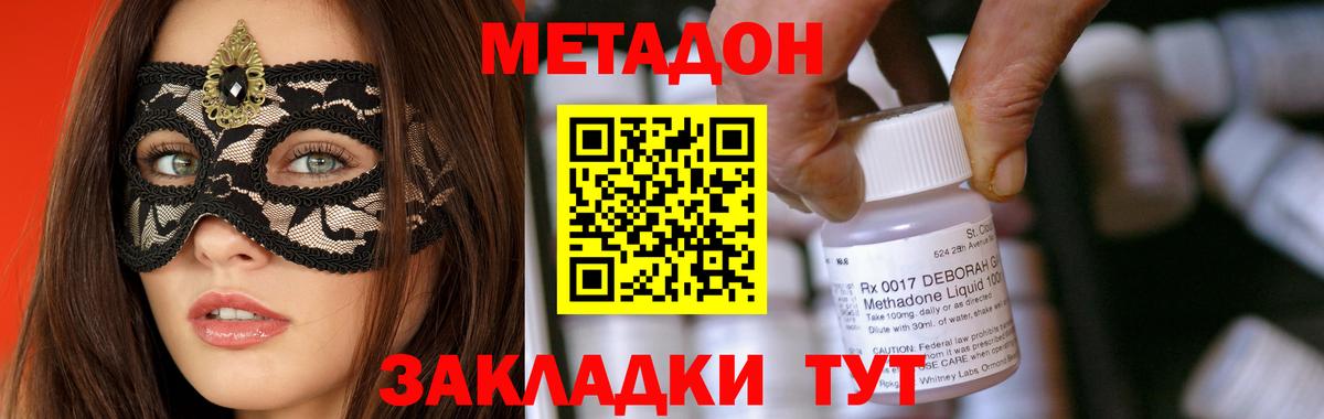 МЕТАДОН VHQ  МЕТАДОН белоснежный  гидра ONION  Тихвин  Вход с VPN 