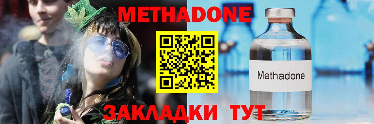 МЕТАДОН мёд Тихвин