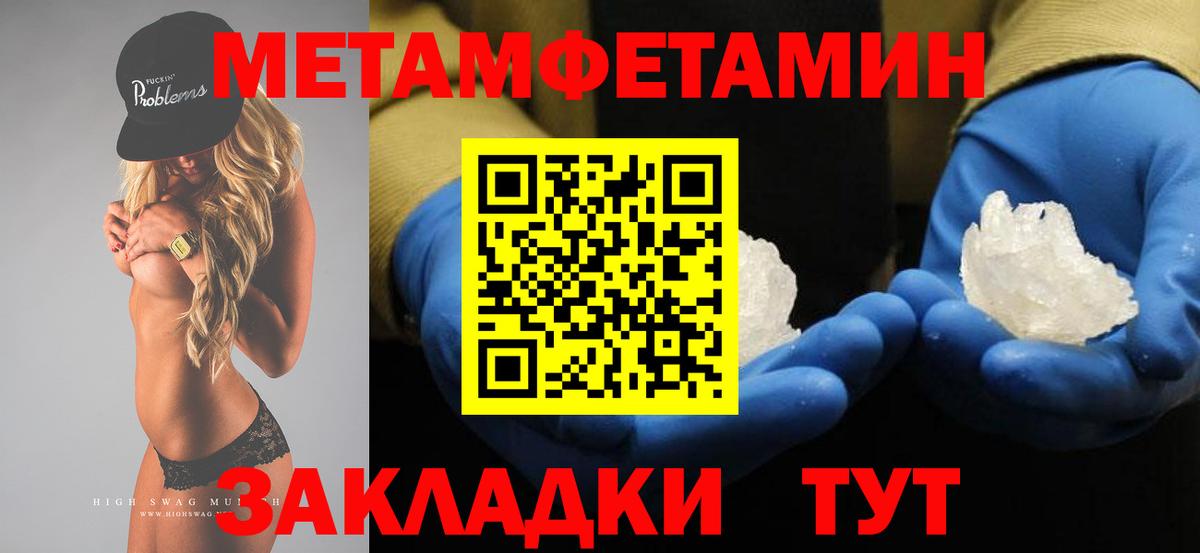 МЕТАМФЕТАМИН пудра Тихвин