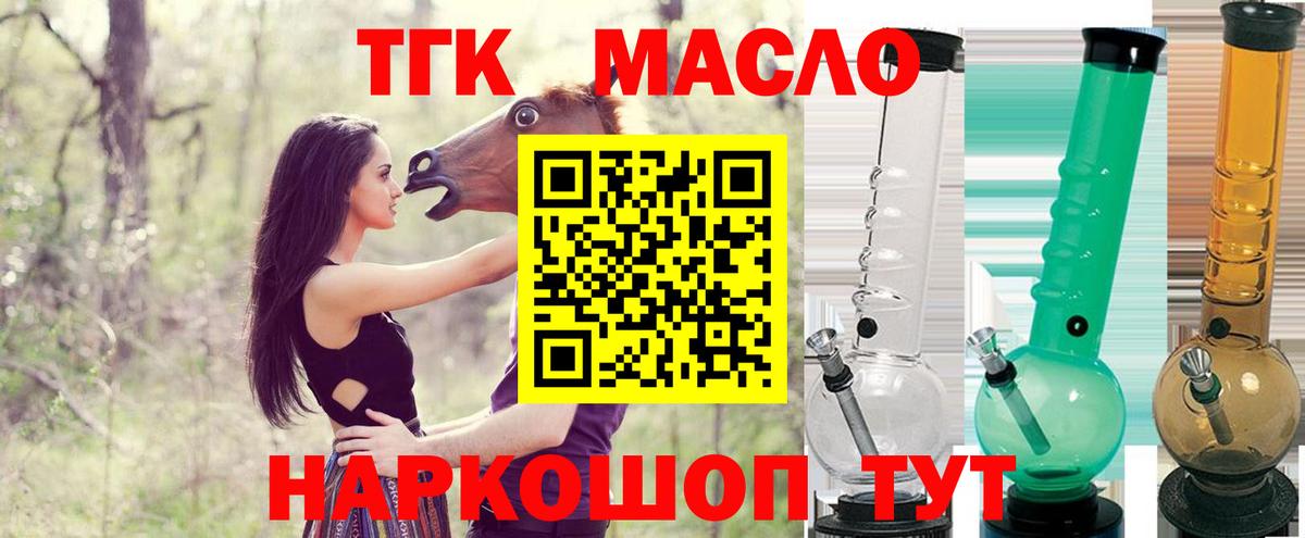 Дистиллят ТГК вейп с тгк  Вход с VPN  Тихвин  Дистиллят ТГК THC oil 
