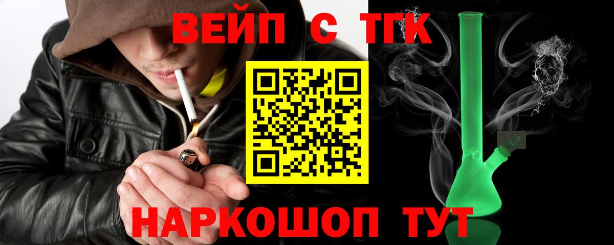 Дистиллят ТГК вейп с тгк Тихвин